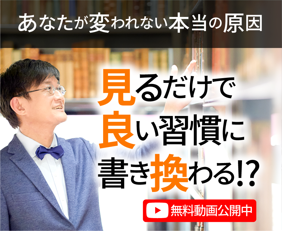 無料動画講座